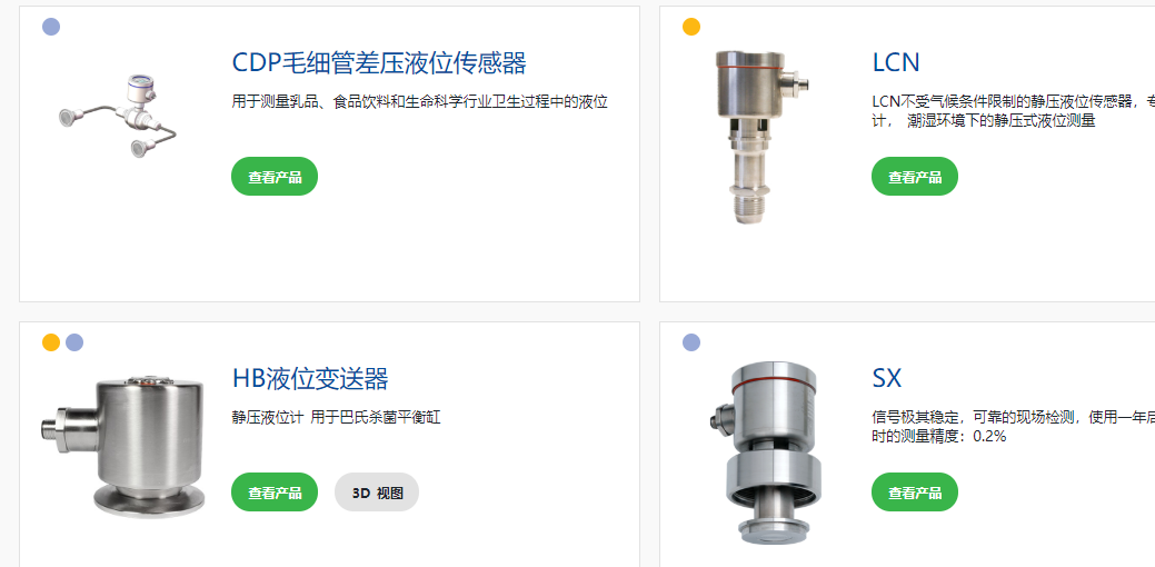 安德森-耐格液位傳感器