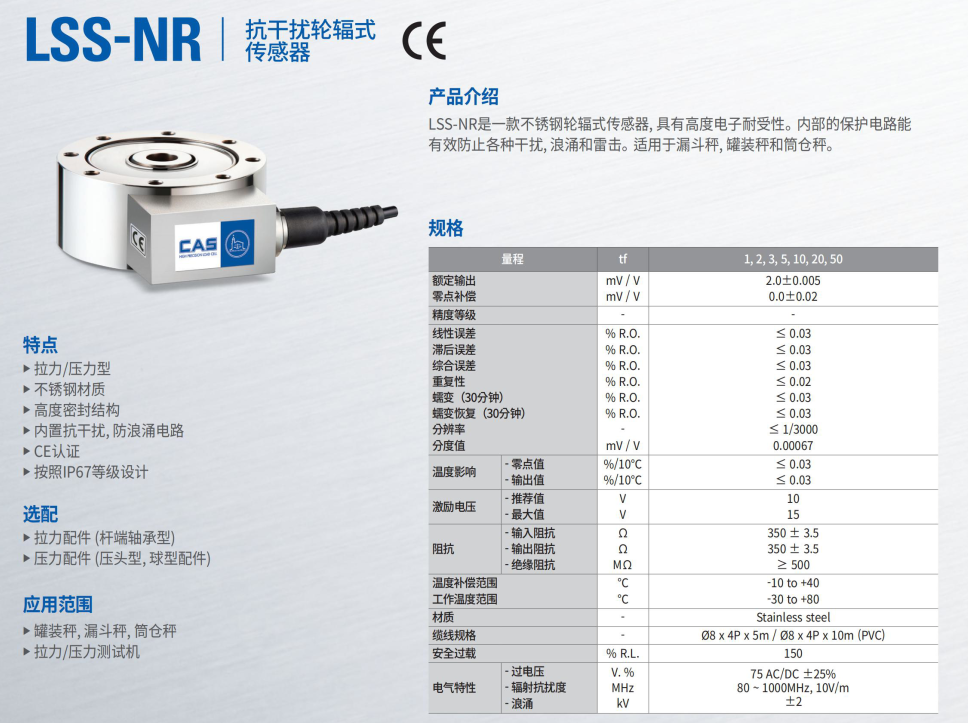 LSS-NR-1tf