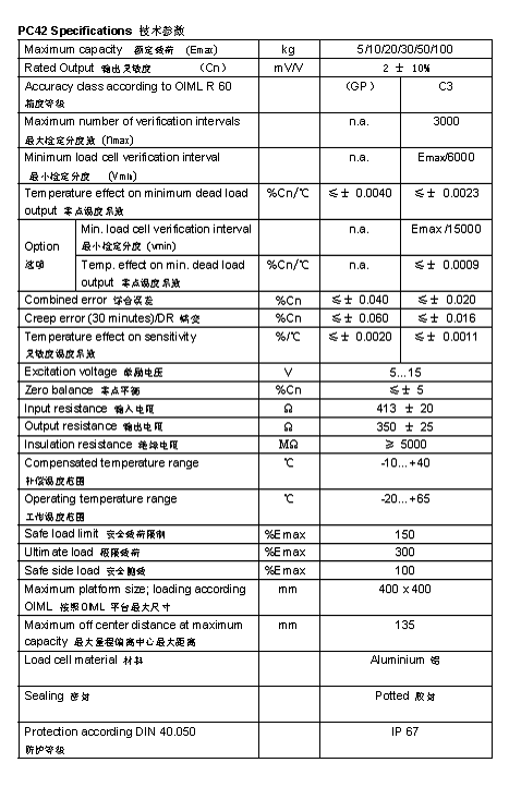 FLINTEC PC42 單點式稱重傳感器技術參數(shù)圖2